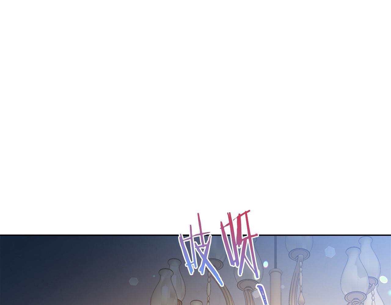 《被诅咒的婚约》第83话 干坏事被发现？ 第45页