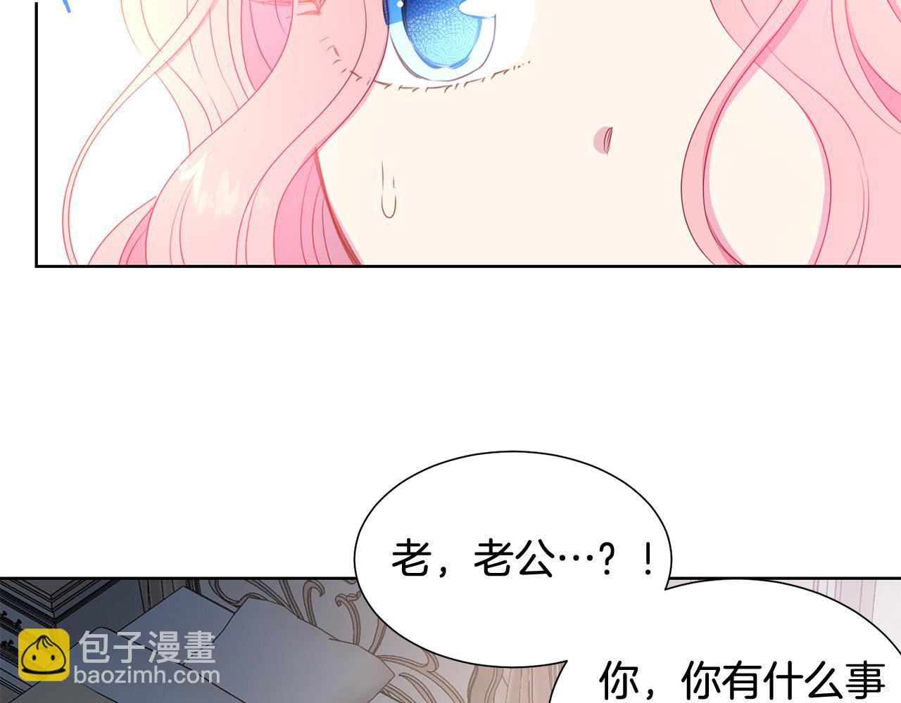 《被诅咒的婚约》第83话 干坏事被发现？ 第49页