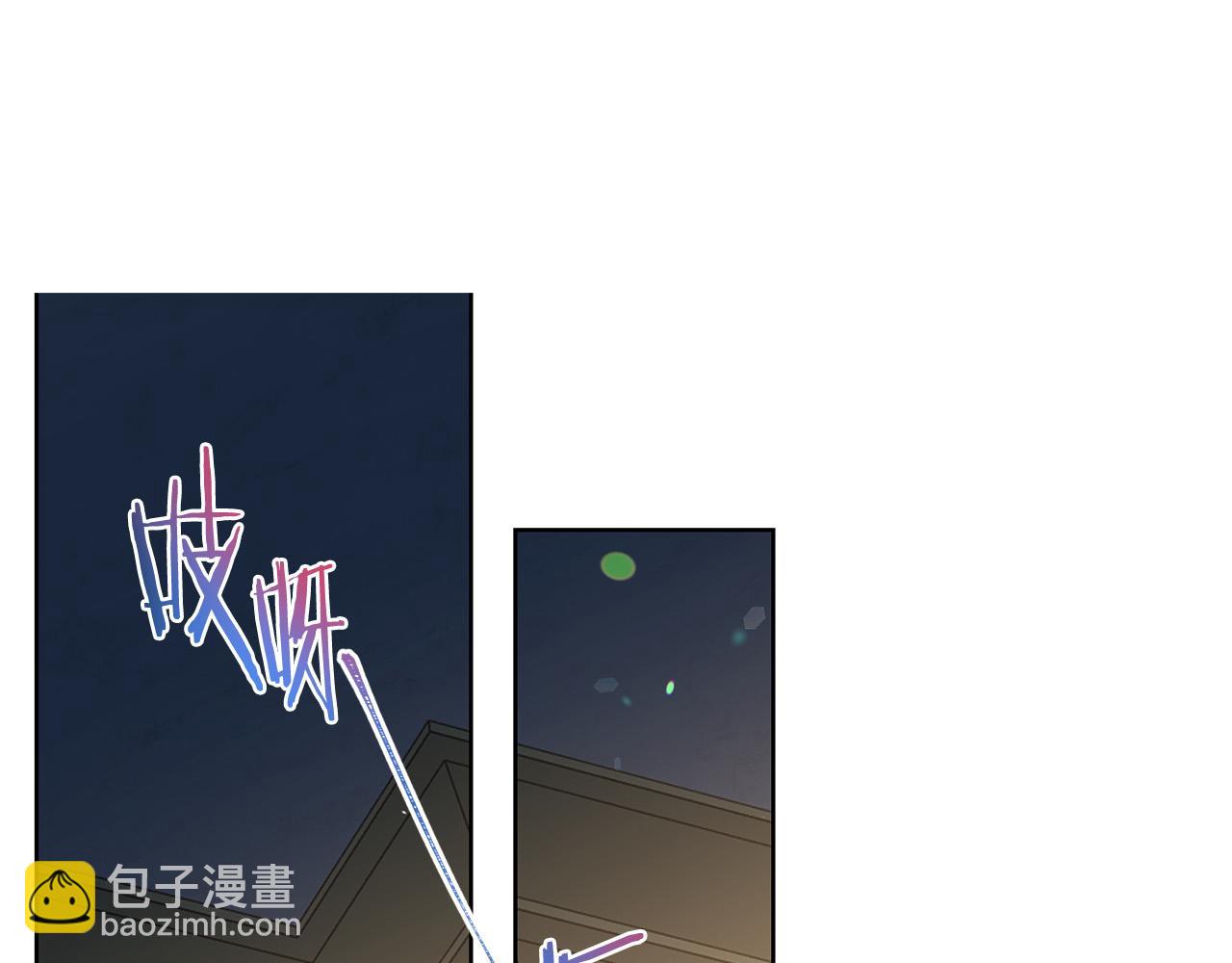 《被诅咒的婚约》第83话 干坏事被发现？ 第5页