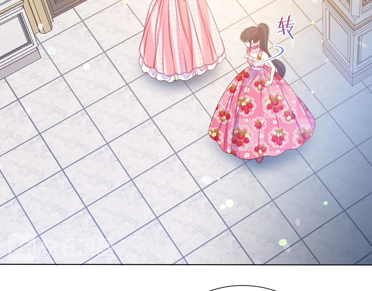《被诅咒的婚约》第83话 干坏事被发现？ 第8页