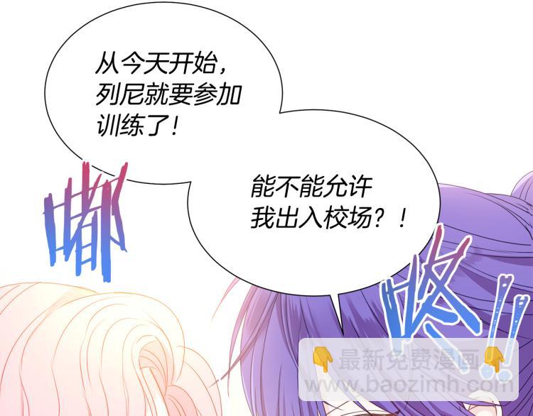 《被诅咒的婚约》第81话 甜蜜蜜 第18页
