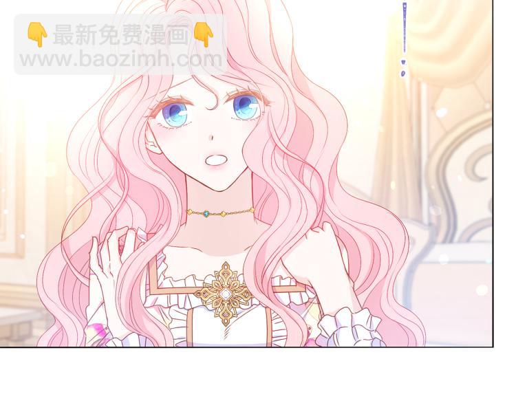 《被诅咒的婚约》第81话 甜蜜蜜 第21页