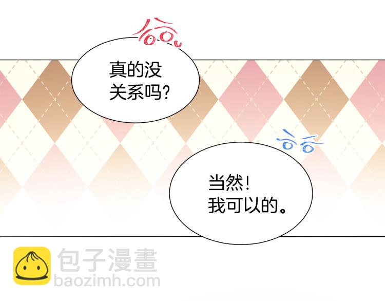 《被诅咒的婚约》第81话 甜蜜蜜 第22页