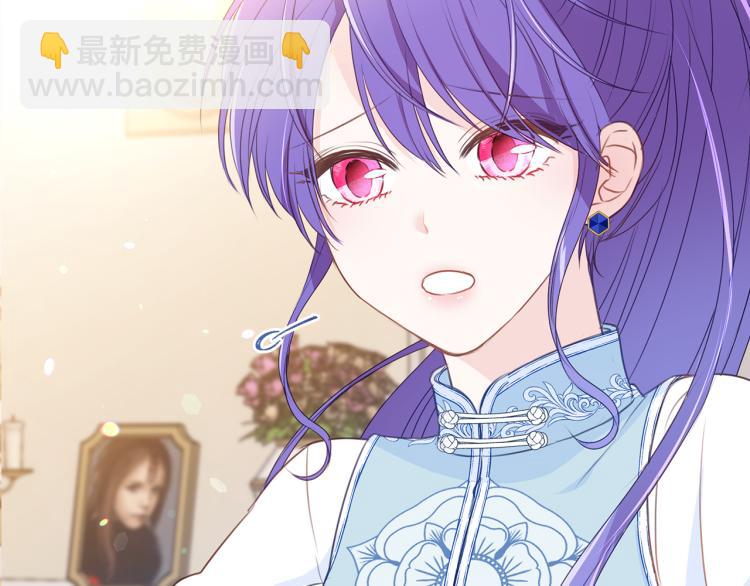 《被诅咒的婚约》第81话 甜蜜蜜 第24页