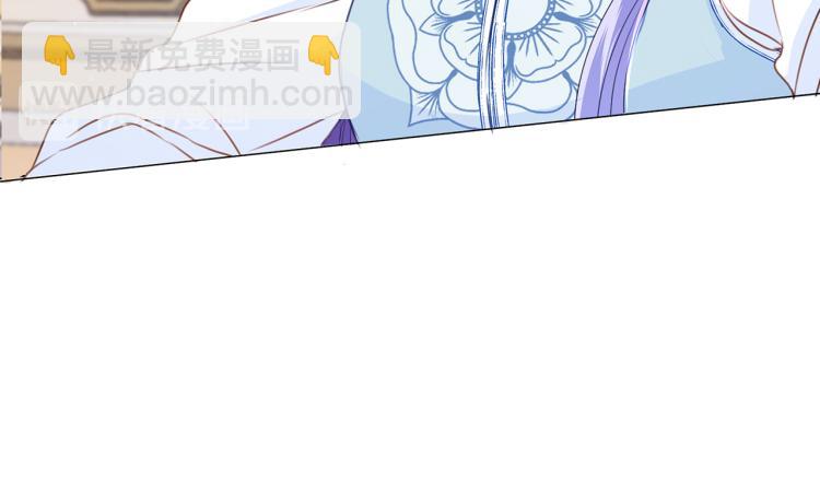 《被诅咒的婚约》第81话 甜蜜蜜 第25页