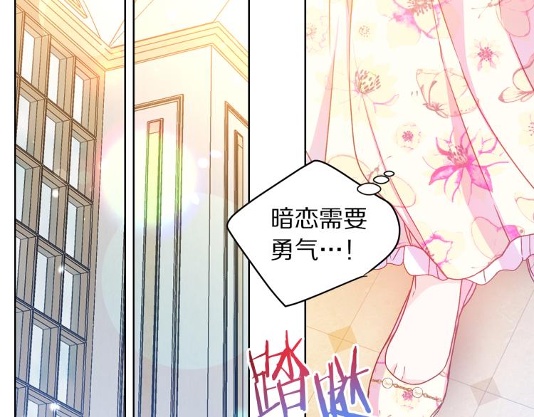 《被诅咒的婚约》第81话 甜蜜蜜 第34页