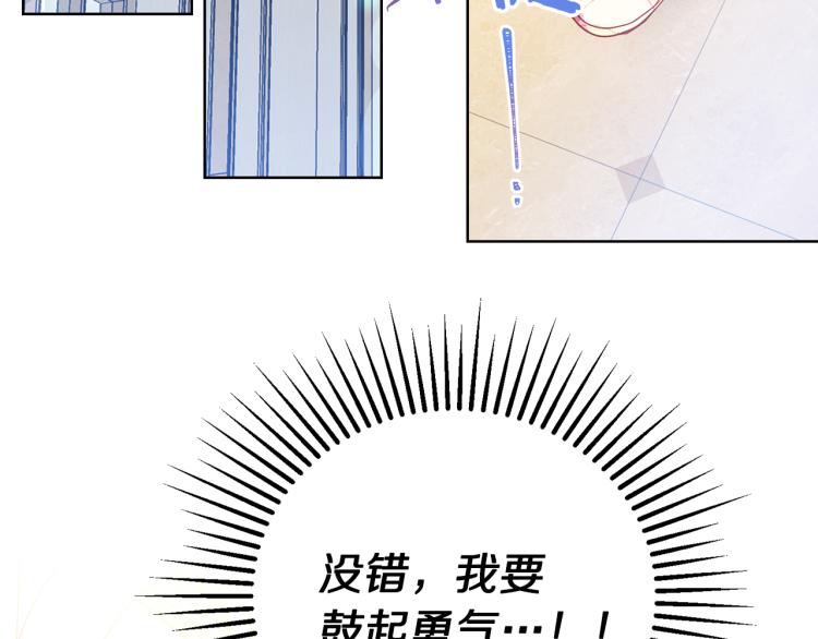 《被诅咒的婚约》第81话 甜蜜蜜 第35页