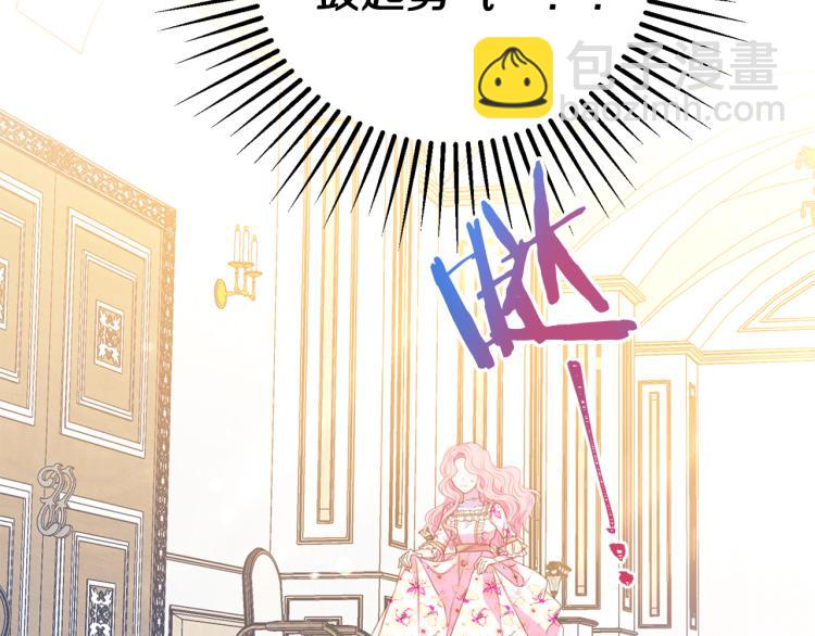 《被诅咒的婚约》第81话 甜蜜蜜 第36页