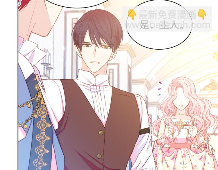 《被诅咒的婚约》第81话 甜蜜蜜 第38页