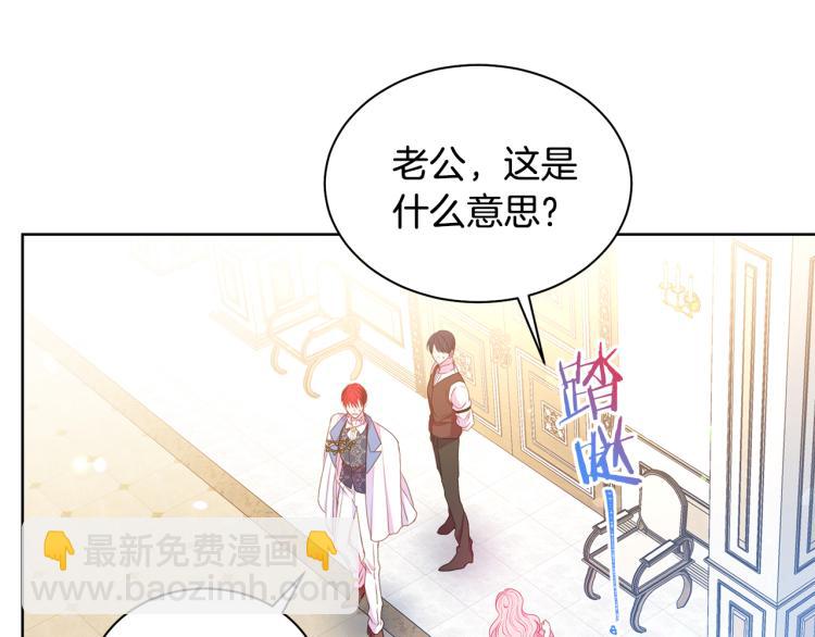 《被诅咒的婚约》第81话 甜蜜蜜 第41页