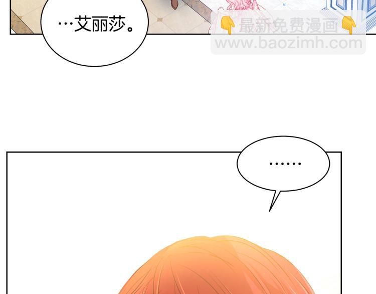 《被诅咒的婚约》第81话 甜蜜蜜 第42页
