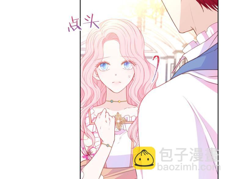 《被诅咒的婚约》第81话 甜蜜蜜 第45页