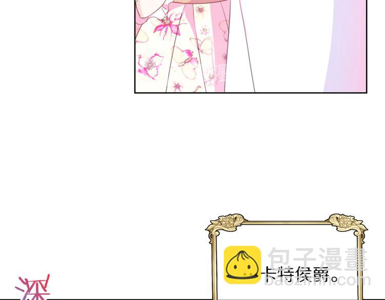 《被诅咒的婚约》第81话 甜蜜蜜 第46页