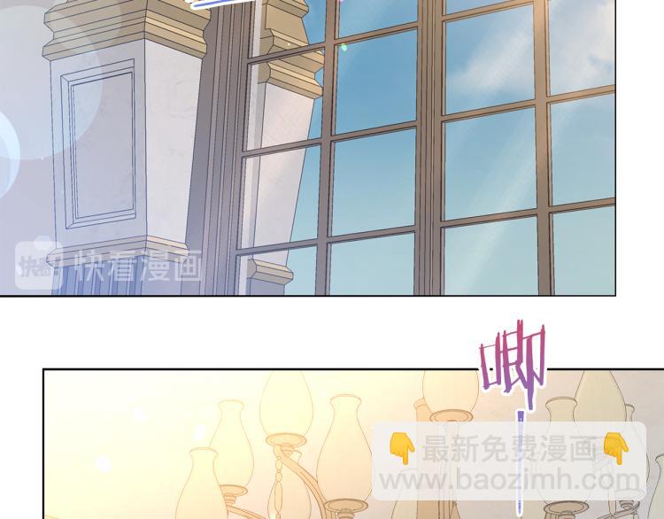 《被诅咒的婚约》第81话 甜蜜蜜 第6页
