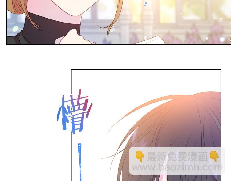《被诅咒的婚约》第82话 情敌的礼物 第10页