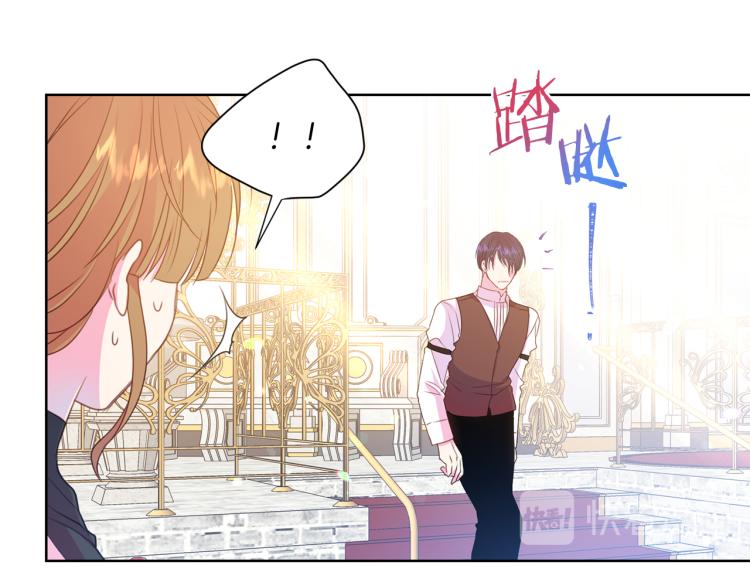 《被诅咒的婚约》第82话 情敌的礼物 第15页