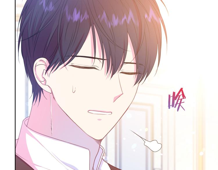 《被诅咒的婚约》第82话 情敌的礼物 第18页