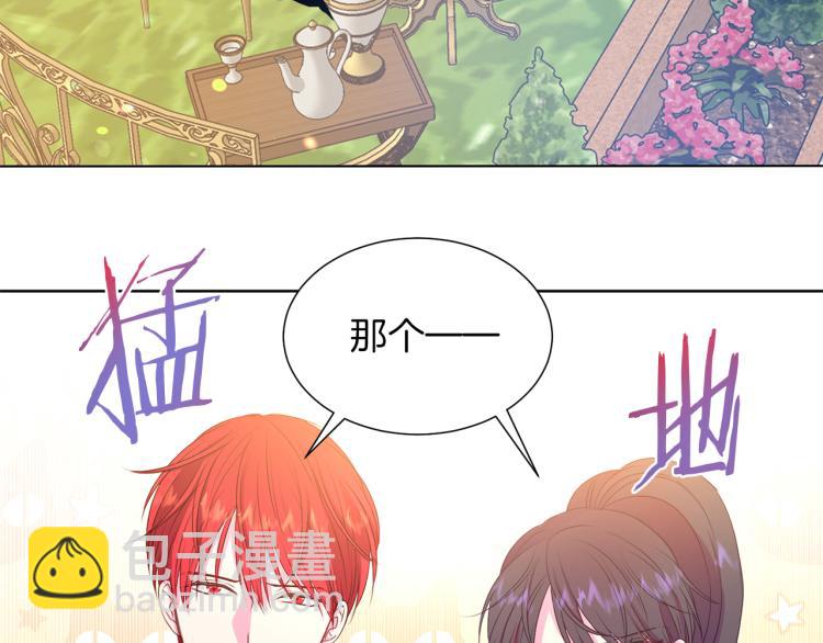 《被诅咒的婚约》第82话 情敌的礼物 第21页