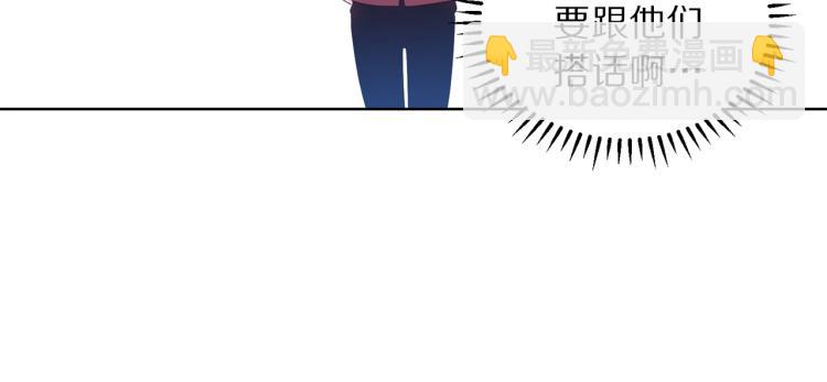 《被诅咒的婚约》第82话 情敌的礼物 第27页