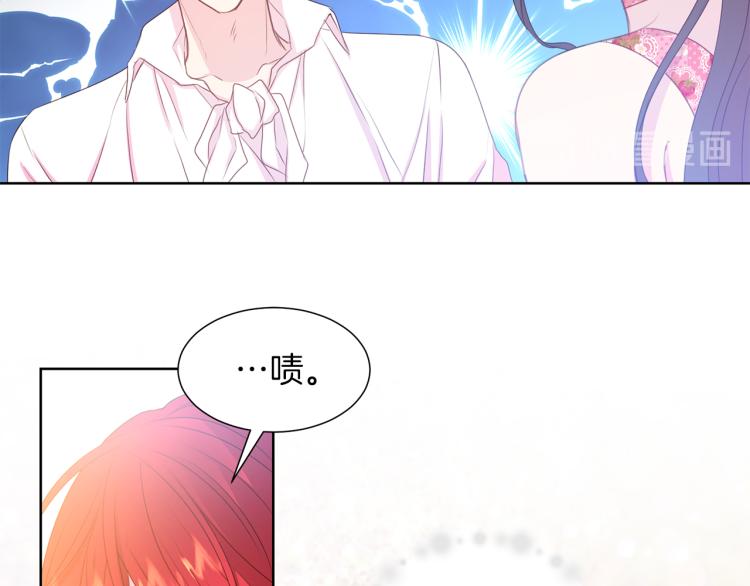 《被诅咒的婚约》第82话 情敌的礼物 第29页