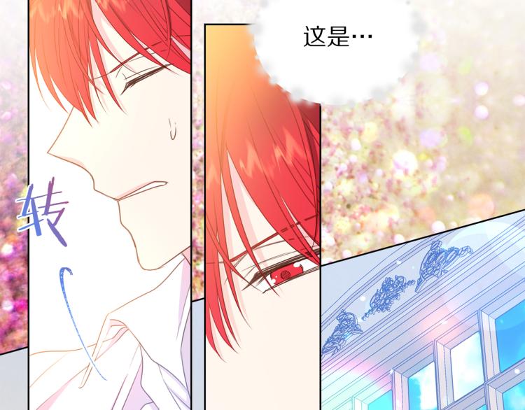 《被诅咒的婚约》第82话 情敌的礼物 第30页
