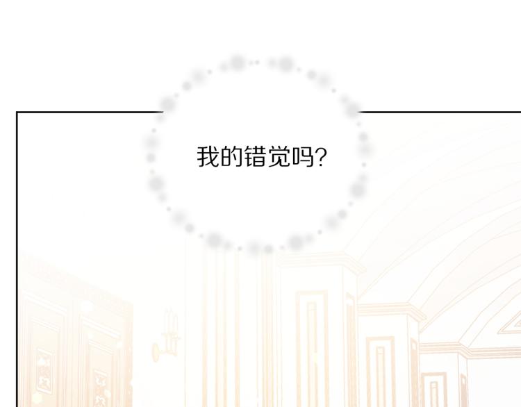 《被诅咒的婚约》第82话 情敌的礼物 第32页