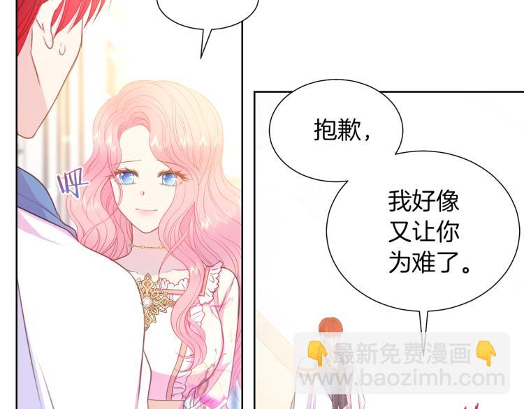 《被诅咒的婚约》第82话 情敌的礼物 第34页