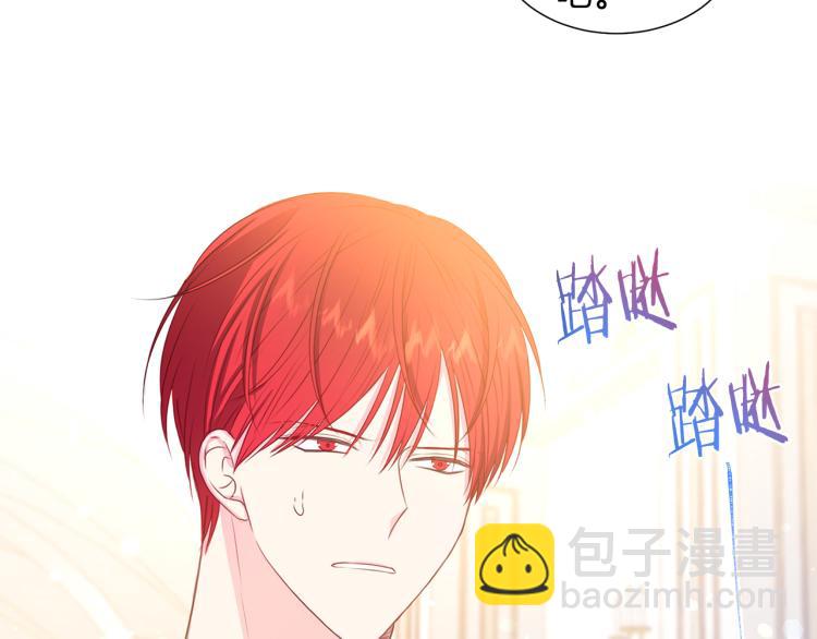 《被诅咒的婚约》第82话 情敌的礼物 第36页