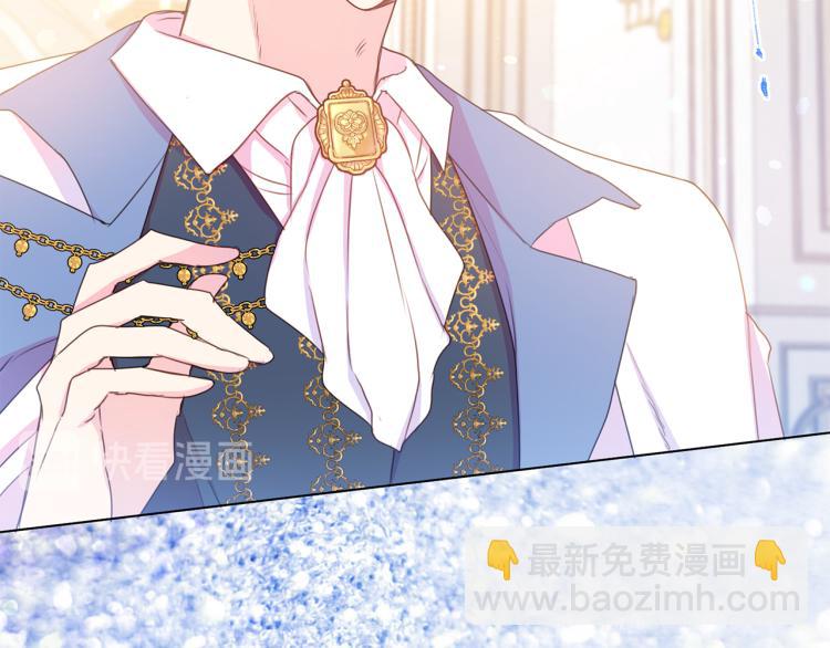《被诅咒的婚约》第82话 情敌的礼物 第37页