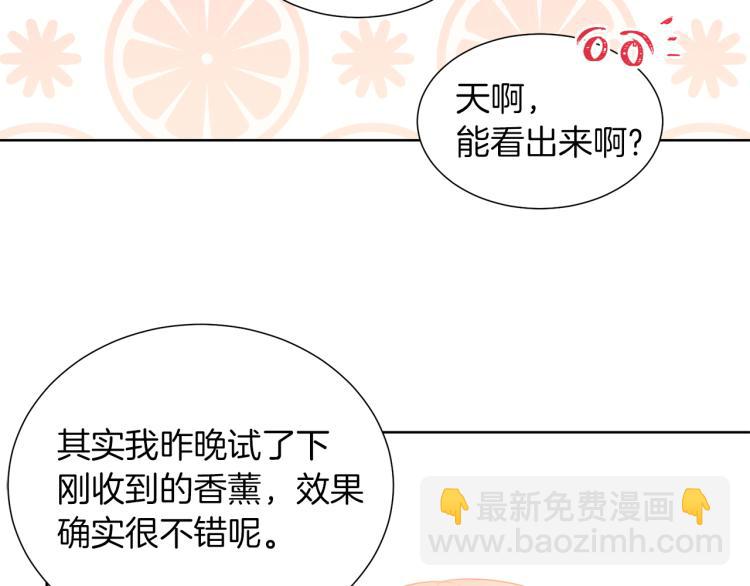 《被诅咒的婚约》第82话 情敌的礼物 第50页