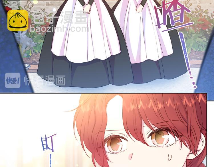 《被诅咒的婚约》第82话 情敌的礼物 第6页