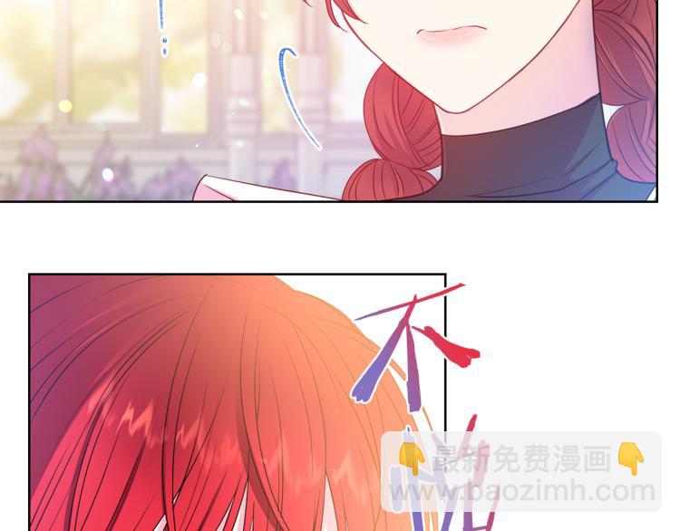 《被诅咒的婚约》第82话 情敌的礼物 第7页
