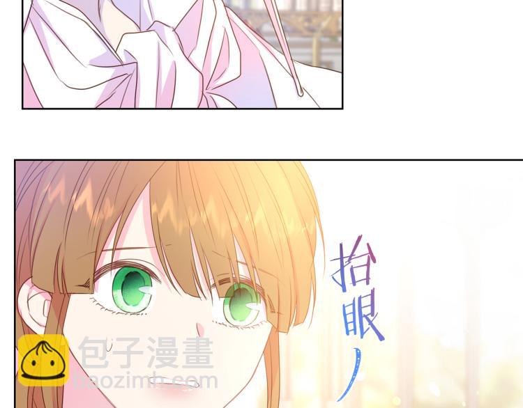 《被诅咒的婚约》第82话 情敌的礼物 第9页