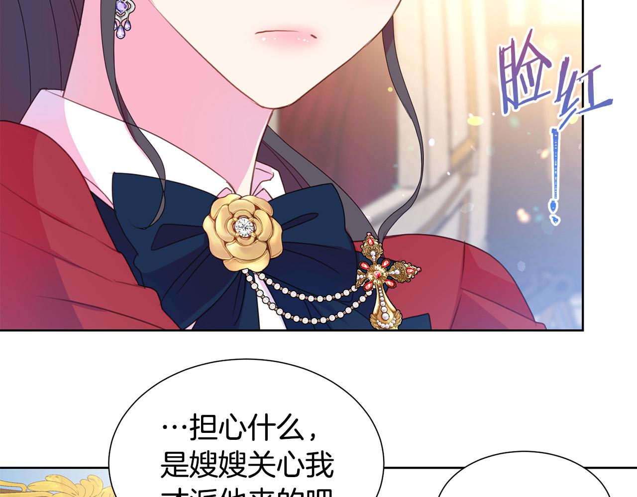 《被诅咒的婚约》第84话 威胁 第16页