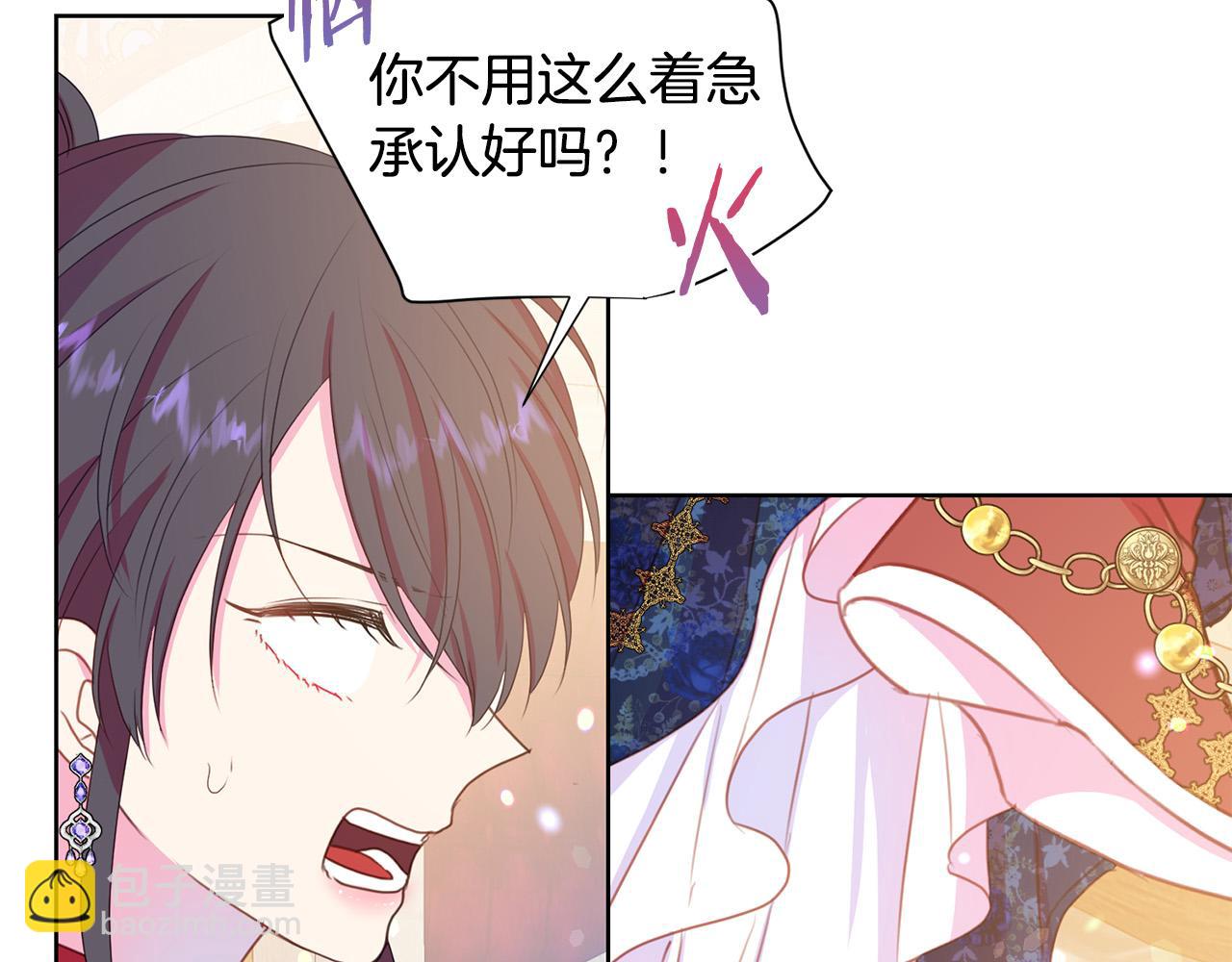 《被诅咒的婚约》第84话 威胁 第18页