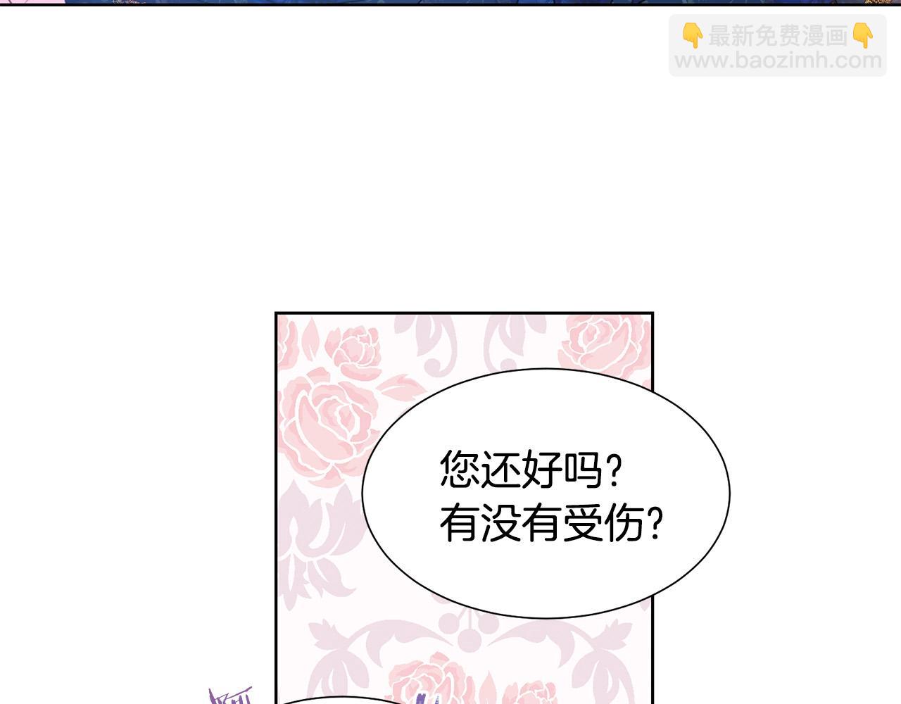 《被诅咒的婚约》第84话 威胁 第23页