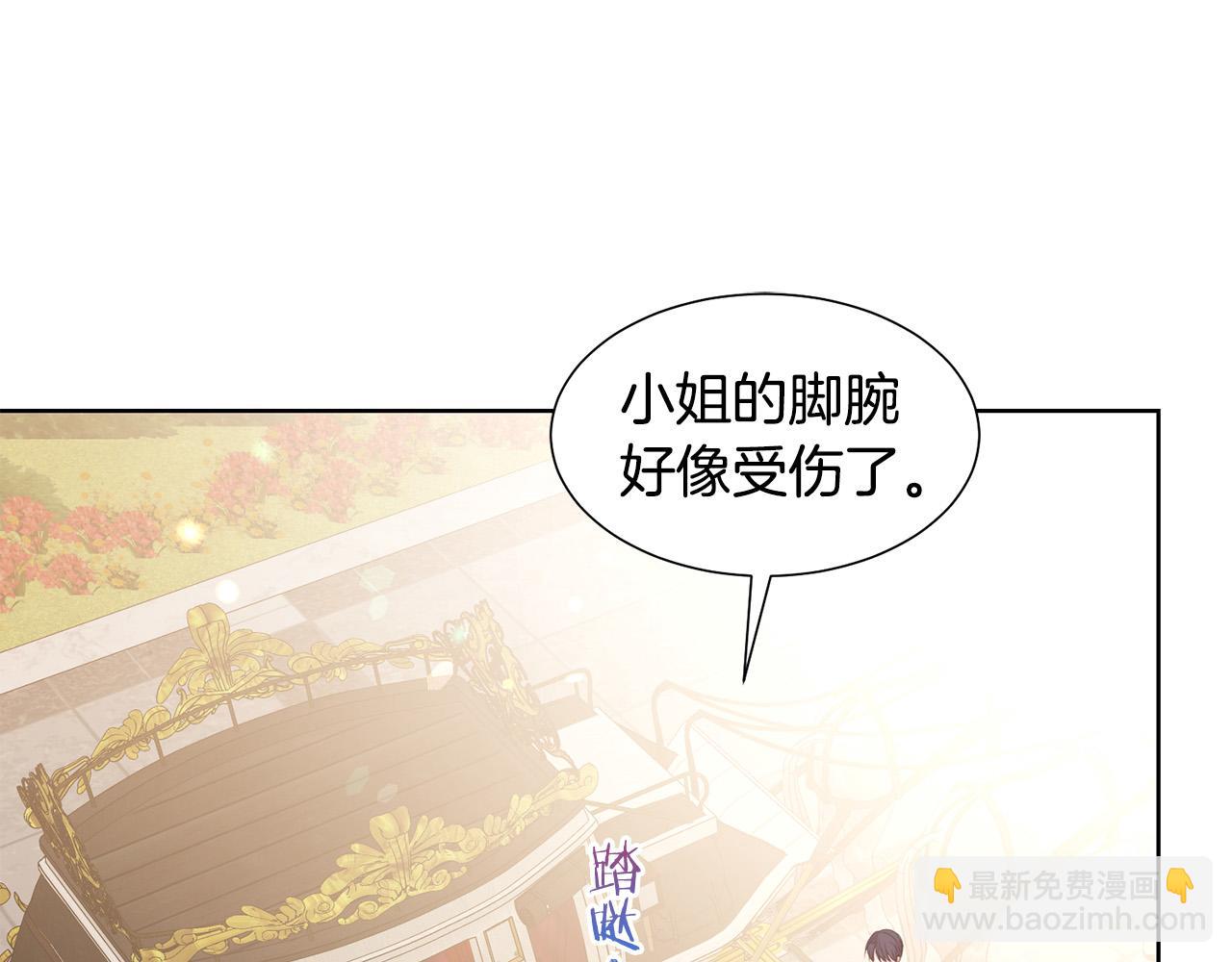 《被诅咒的婚约》第84话 威胁 第26页