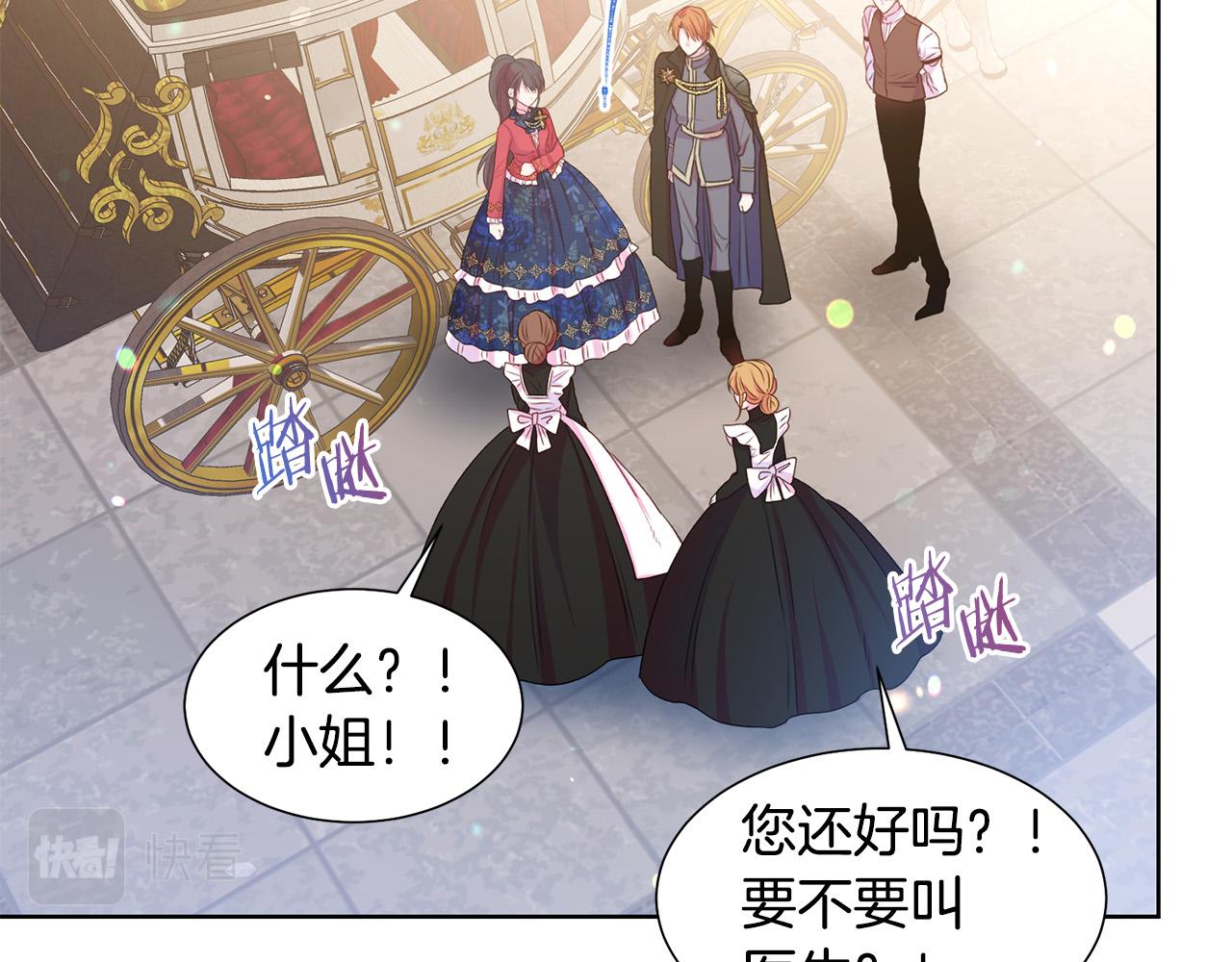《被诅咒的婚约》第84话 威胁 第27页
