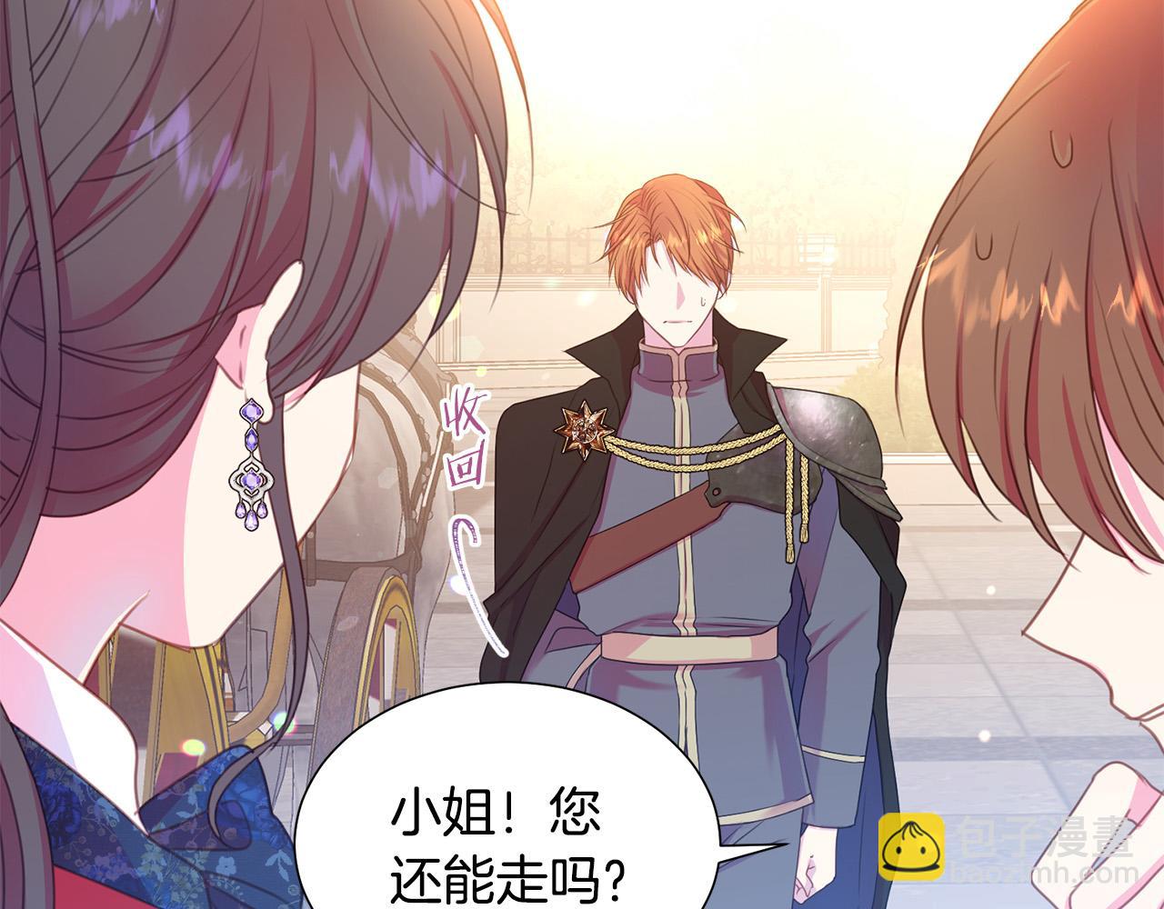 《被诅咒的婚约》第84话 威胁 第31页