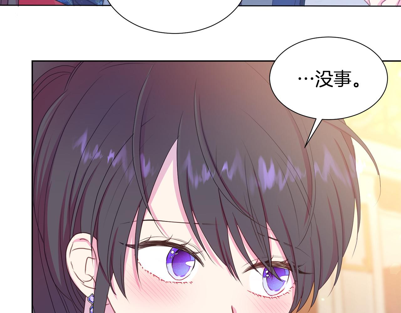 《被诅咒的婚约》第84话 威胁 第32页