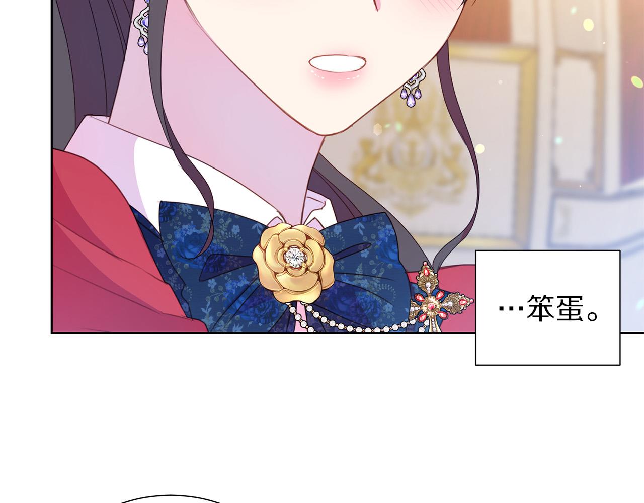 《被诅咒的婚约》第84话 威胁 第33页