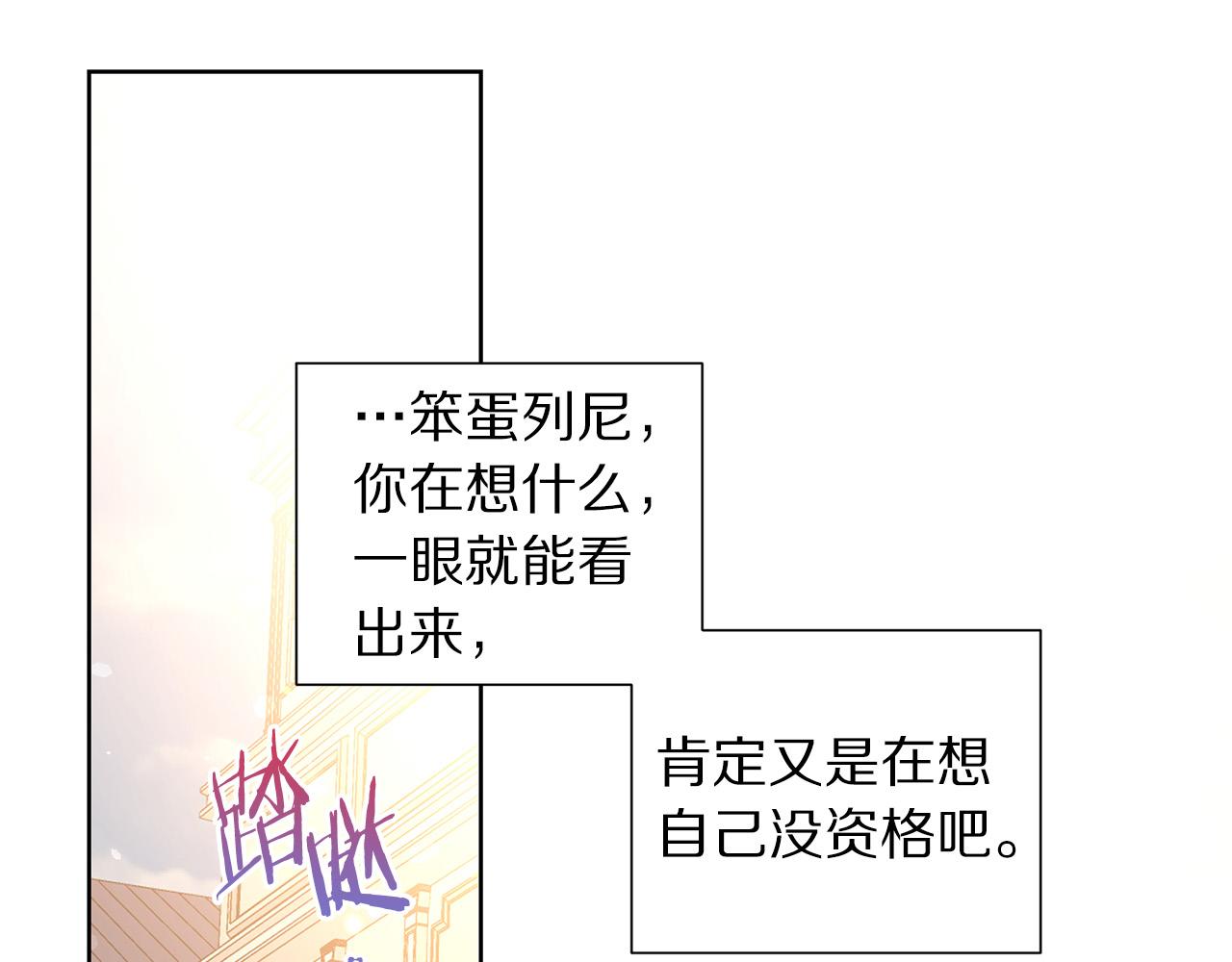 《被诅咒的婚约》第84话 威胁 第35页