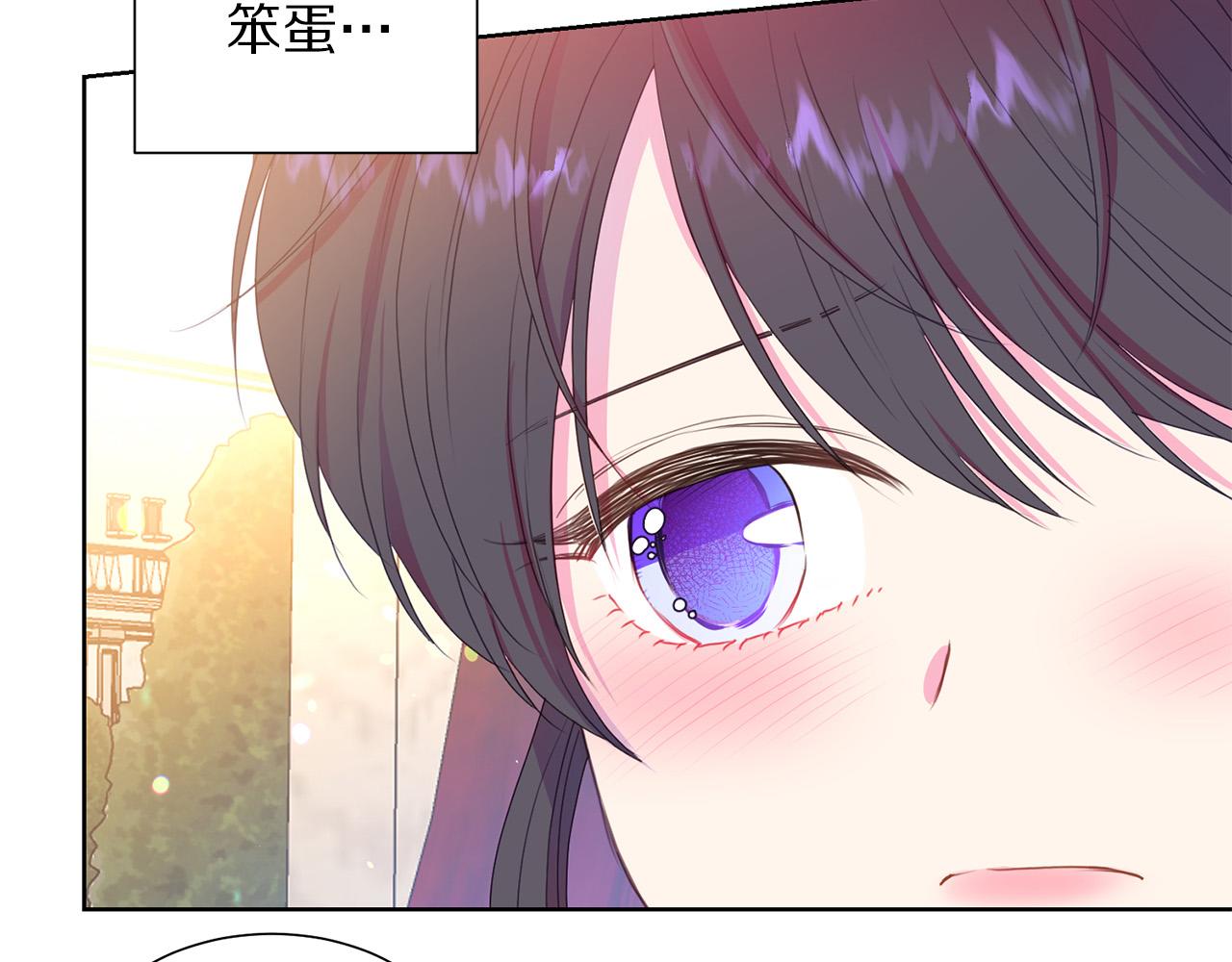 《被诅咒的婚约》第84话 威胁 第38页