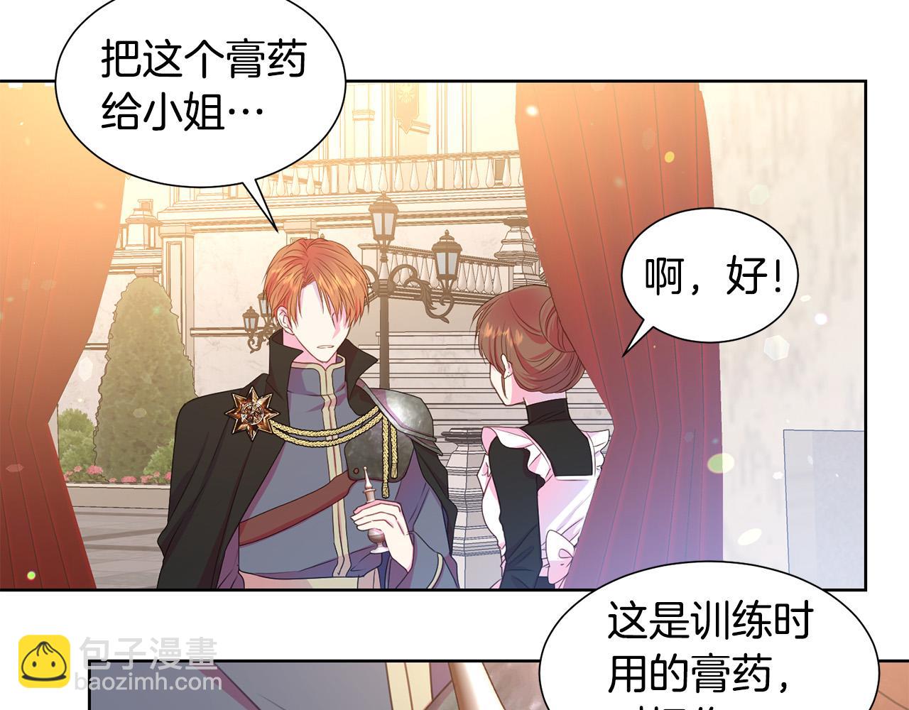 《被诅咒的婚约》第84话 威胁 第39页