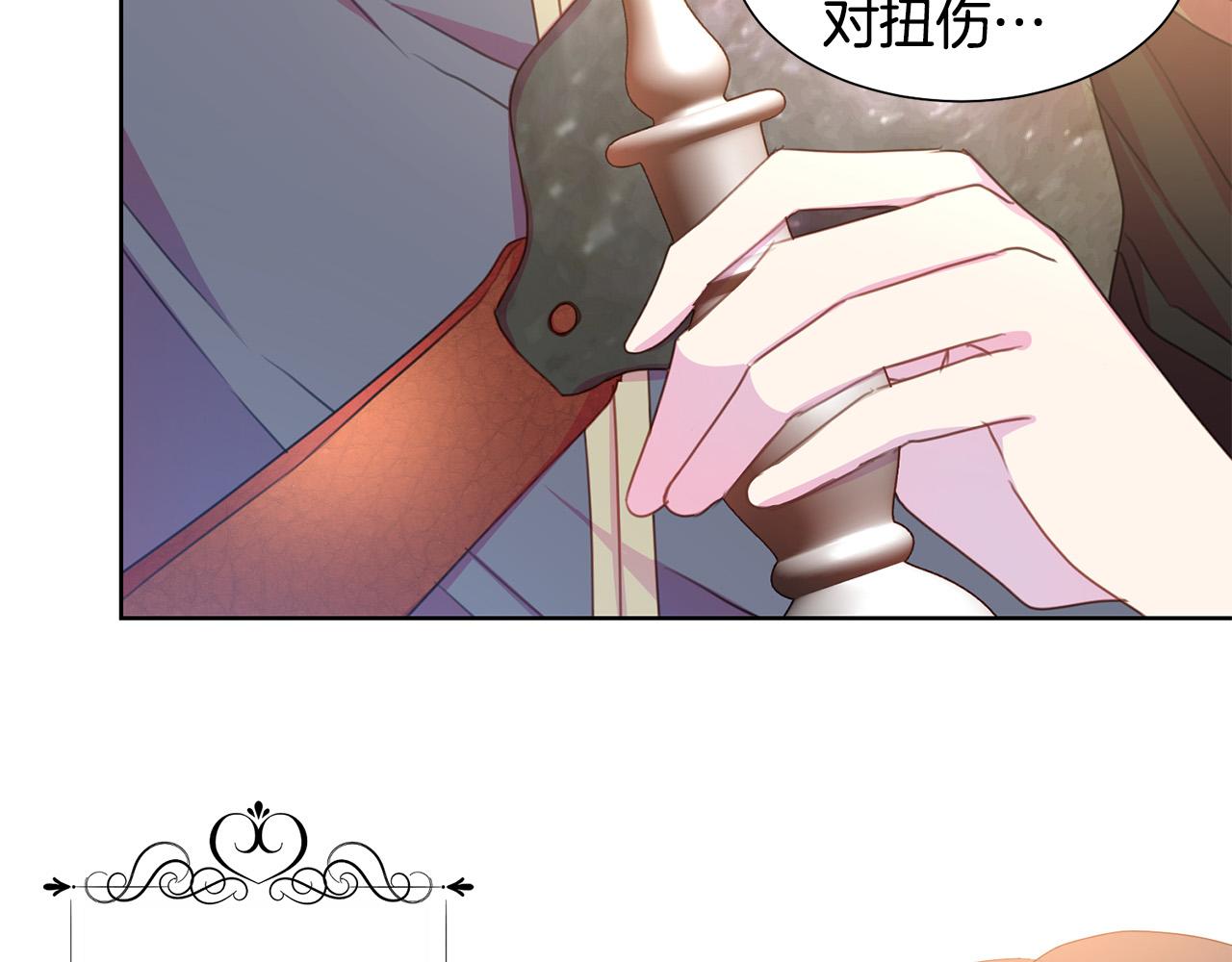 《被诅咒的婚约》第84话 威胁 第40页