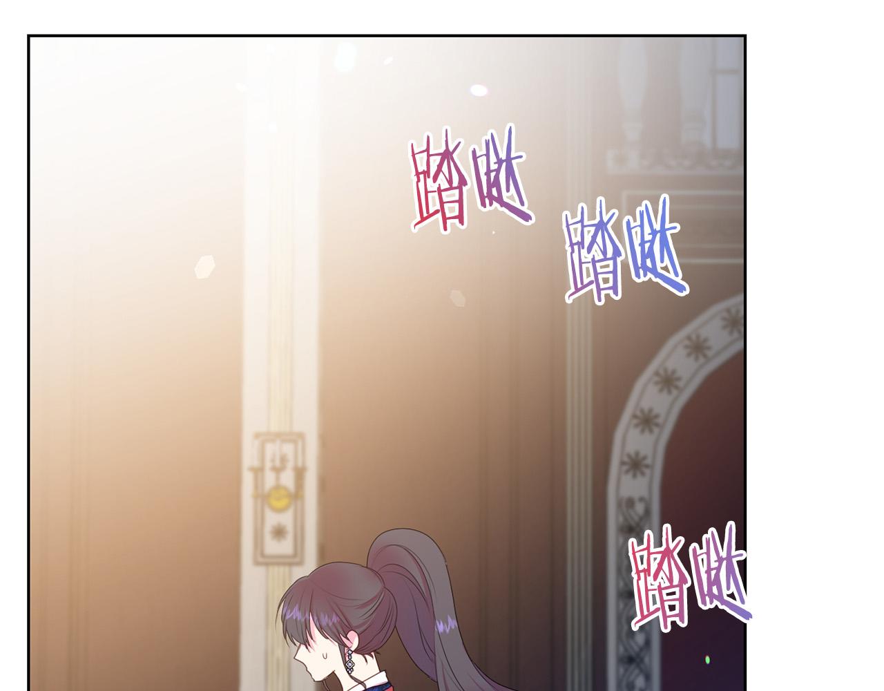 《被诅咒的婚约》第84话 威胁 第49页