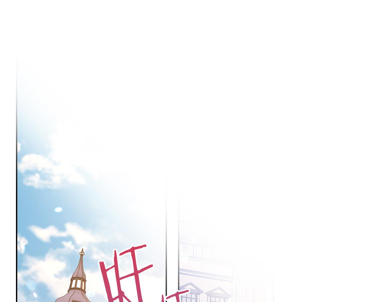 《被诅咒的婚约》第84话 威胁 第5页