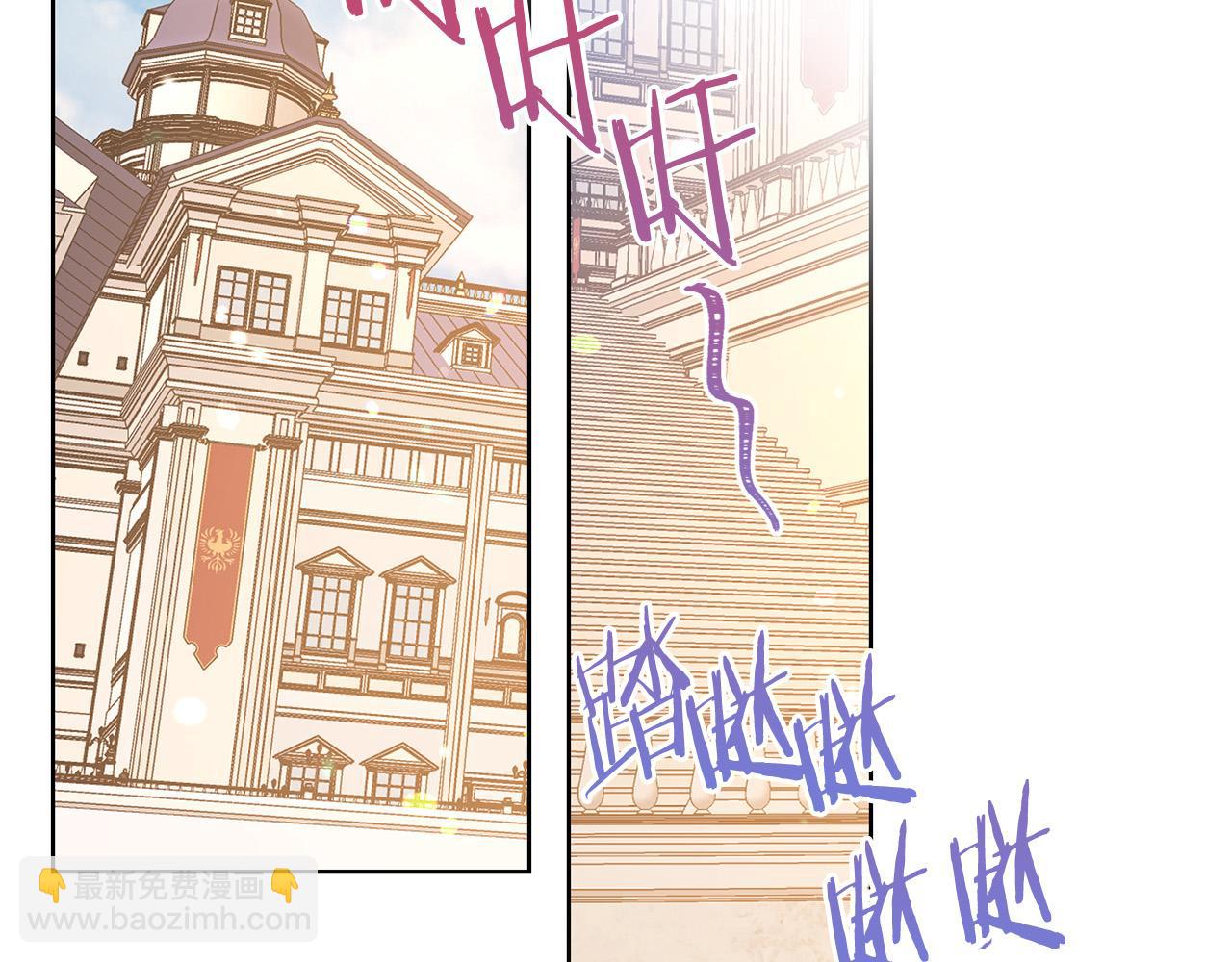 《被诅咒的婚约》第84话 威胁 第6页