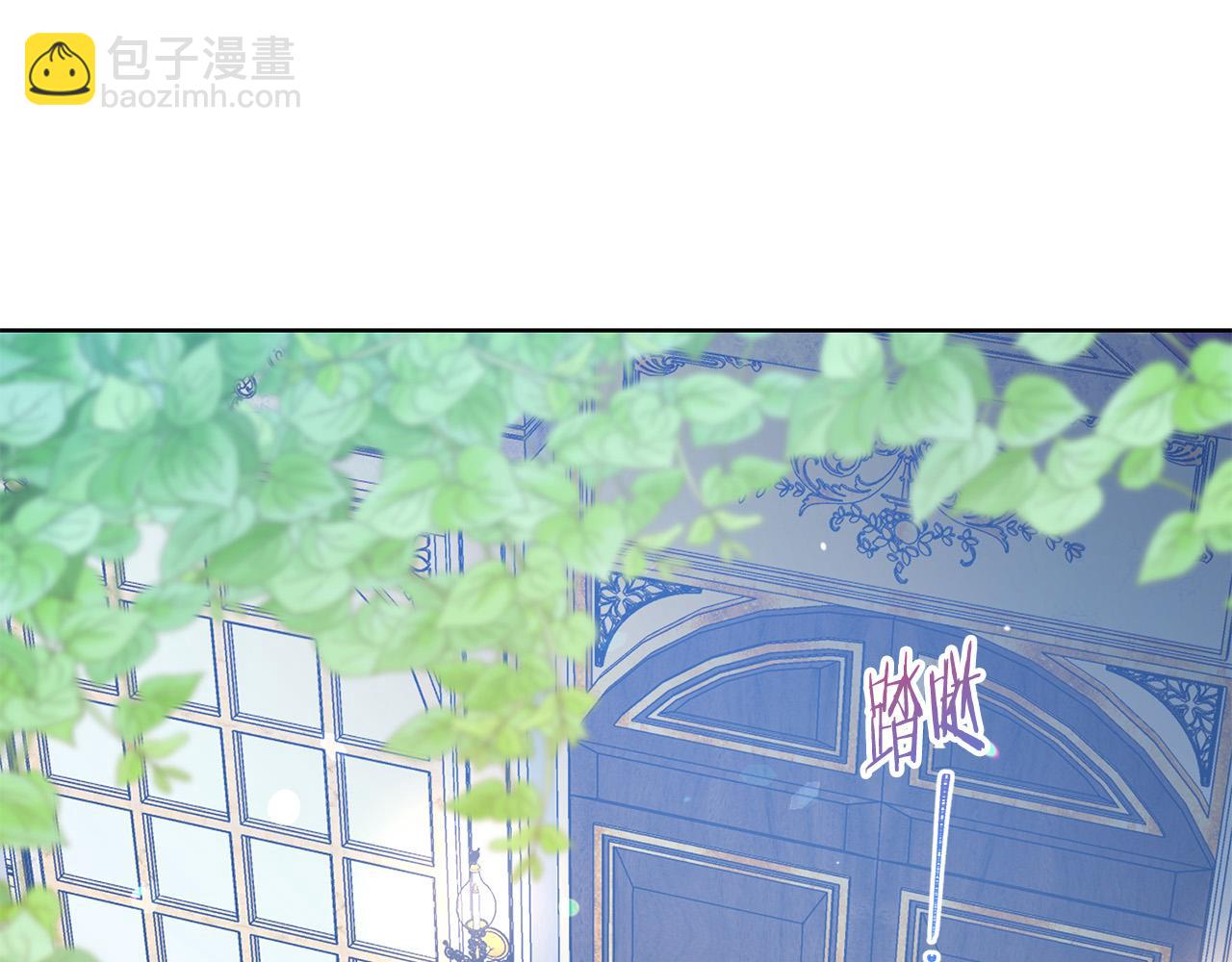 《被诅咒的婚约》第85话 性情大变 第15页
