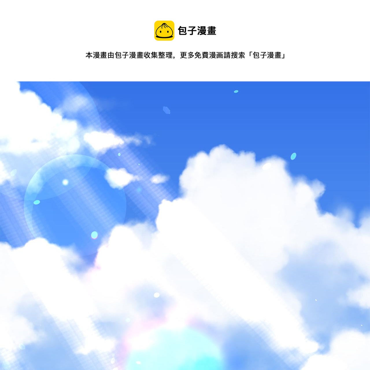 《被诅咒的婚约》第85话 性情大变 第1页